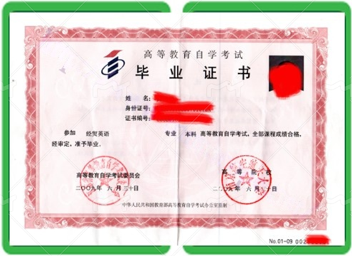 淮南办高等教育自学考试毕业证