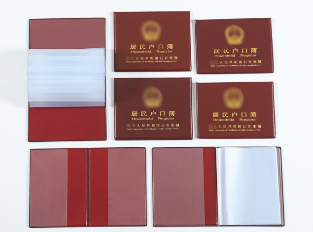 淮南办居民户口簿
