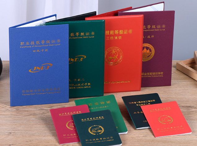 淮南职业技能等级证定做