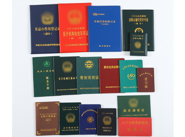 淮南许可证定制